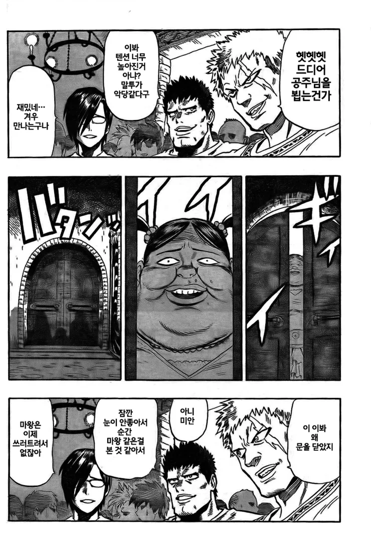 manga_532812_017.webp