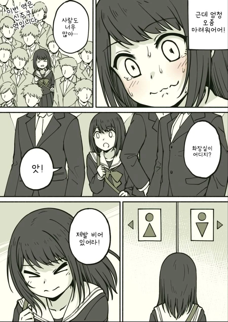 호모는 호모를 부른다.manga - 이미지 2