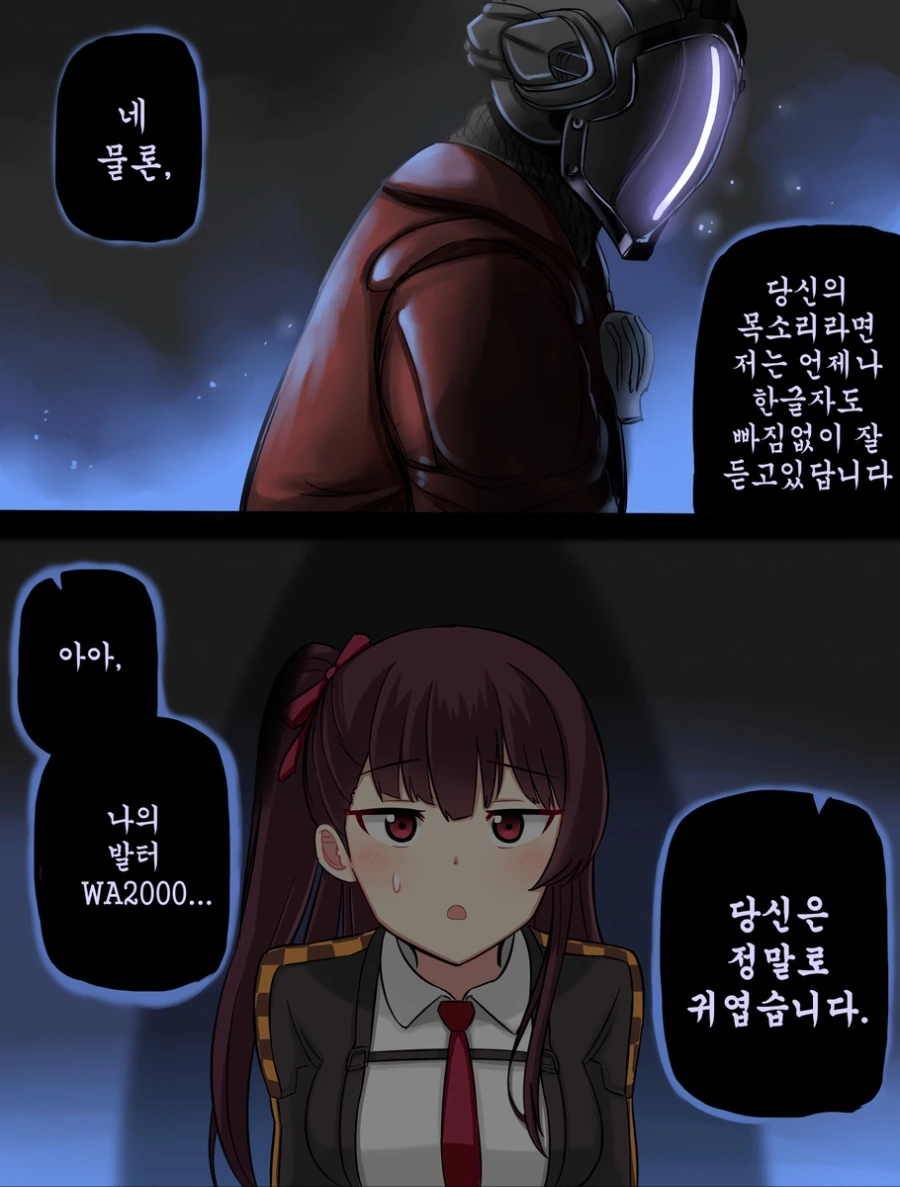 소전)와쟝이 귀여워 견딜수없는 지휘관.manhwa - 이미지 2