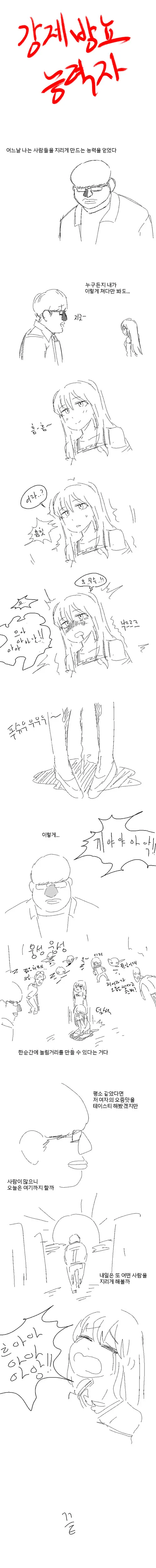인간으로 반쯤 변신할수 있는 여우신.manhwa 이미지 2