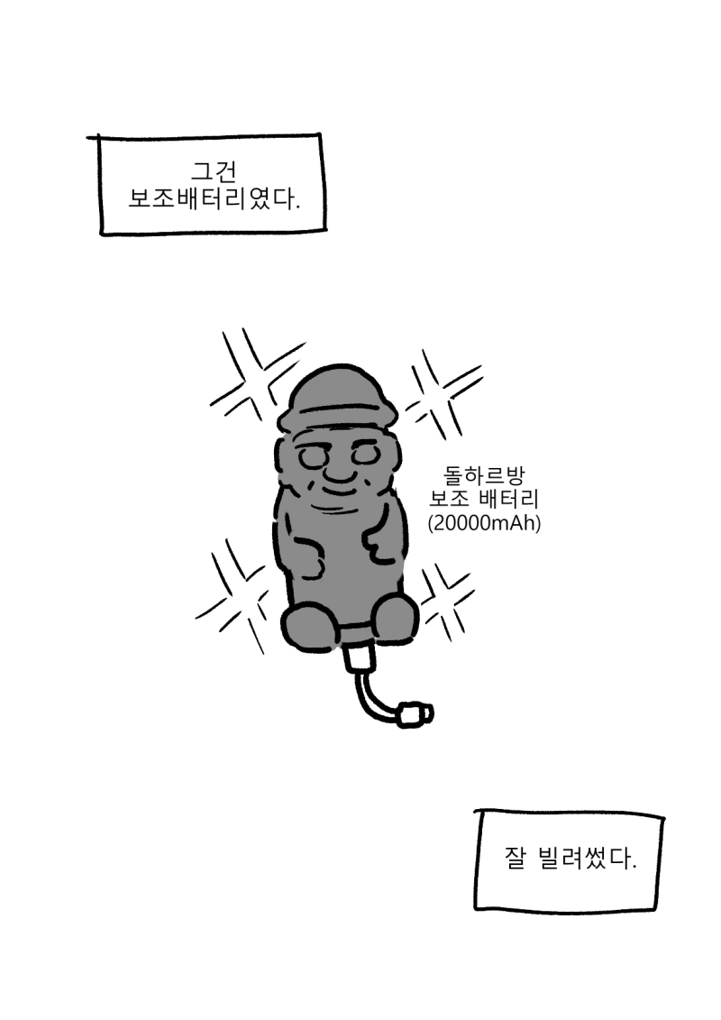바지속의 묵직하고 딱딱한... - 이미지 2