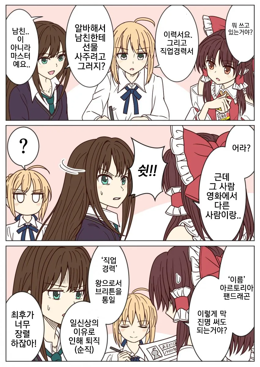 Scp-914 ‘태엽 장치‘ 만화.manhwa 대표 이미지