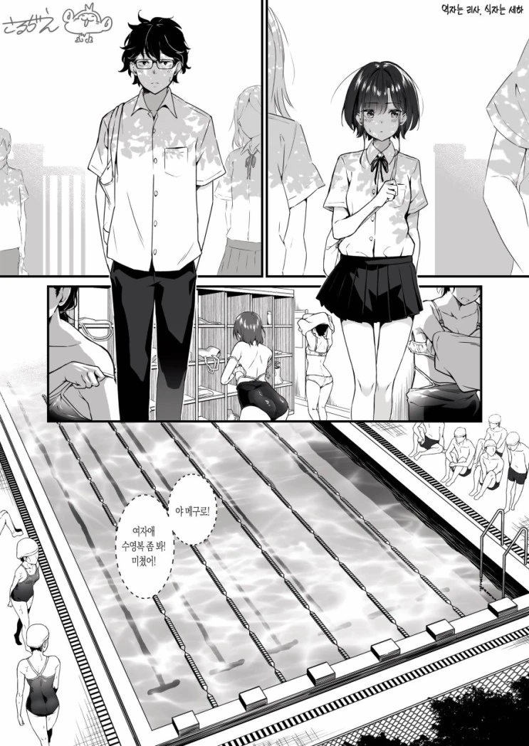 [@] 세계평화에 기여하는 초코.manhwa 이미지 2