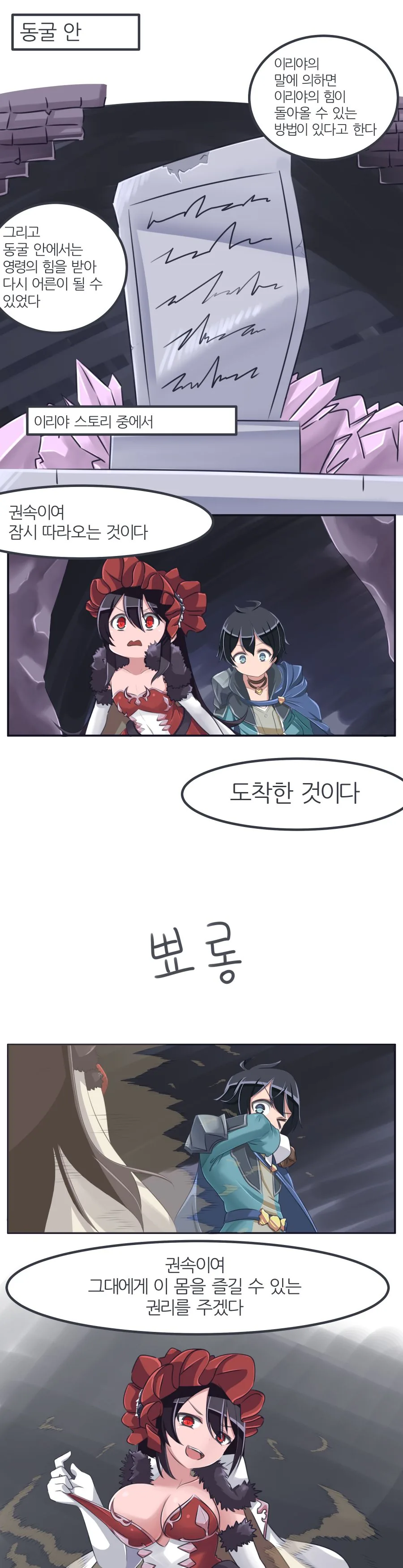 [프리코네] 상남자 주인공.manhwa