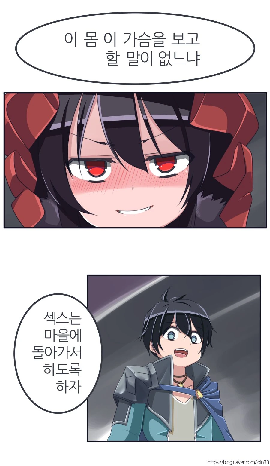 [프리코네] 상남자 주인공.manhwa - 이미지 2