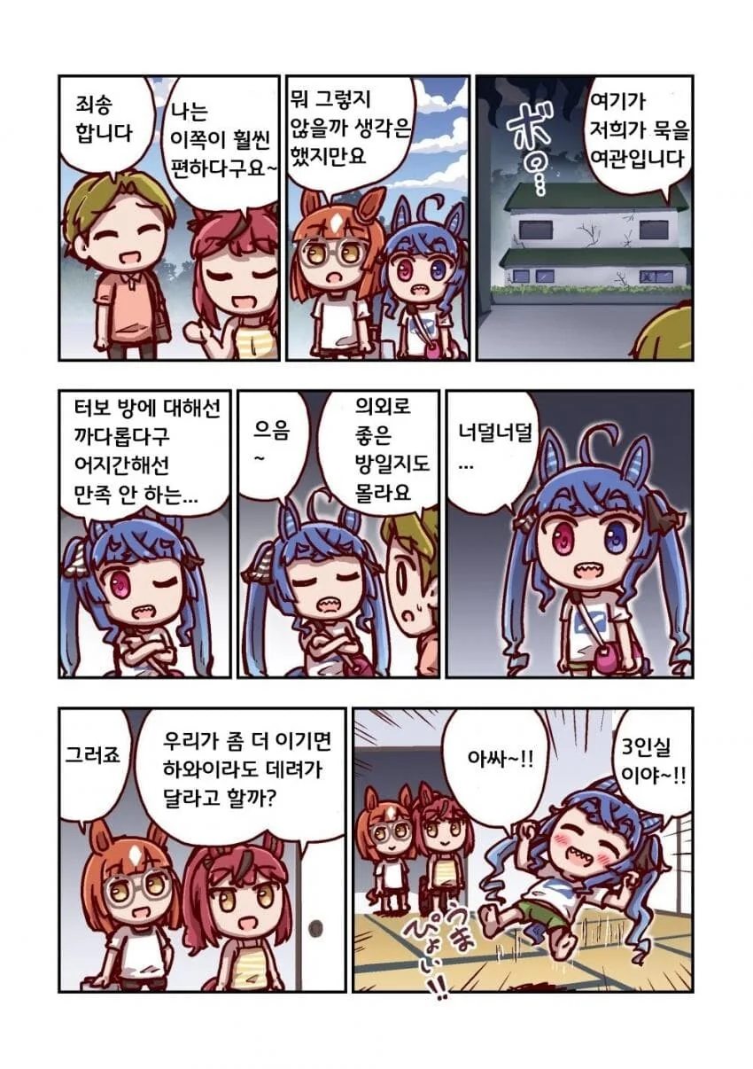 [말딸] 카노푸스의 여름합숙