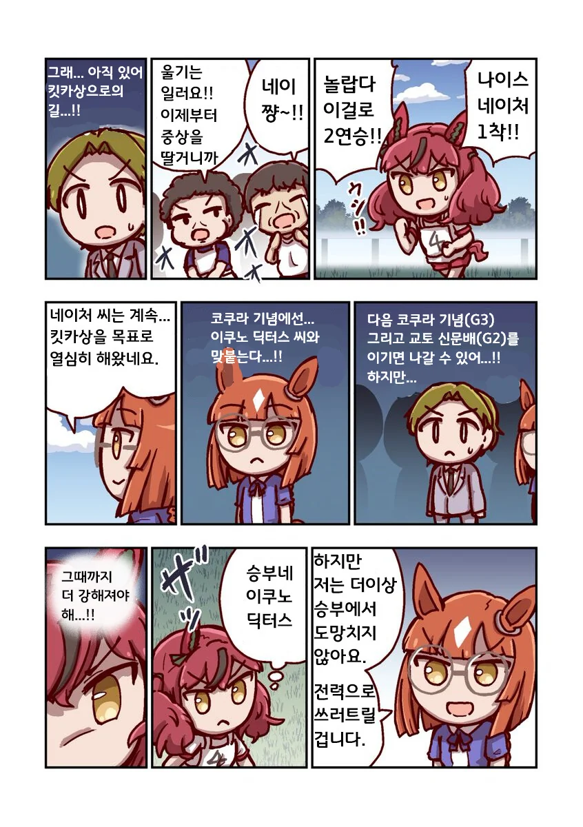 [말딸] 카노푸스의 여름합숙 - 이미지 4
