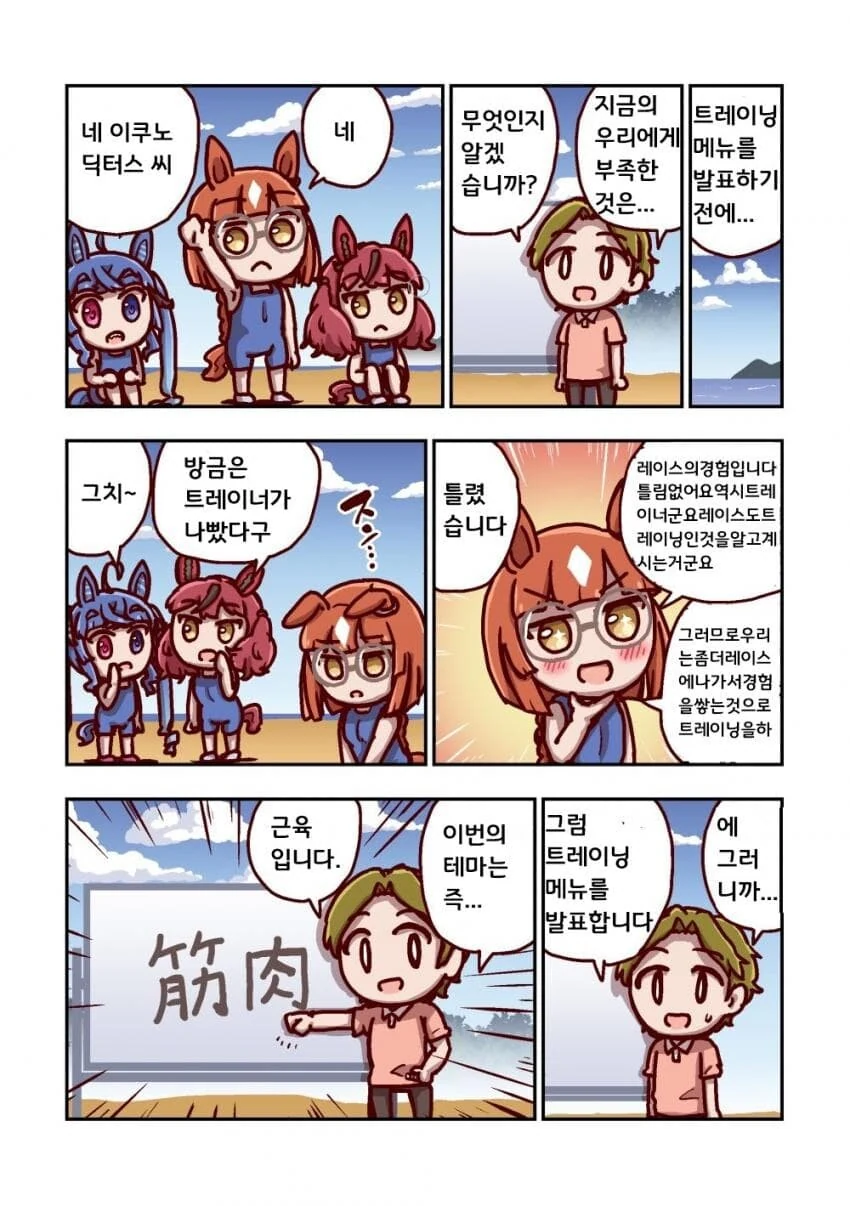 [말딸] 카노푸스의 여름합숙 - 이미지 5