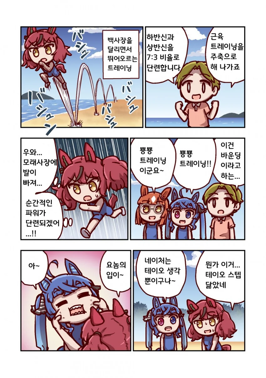 [말딸] 카노푸스의 여름합숙 - 이미지 6