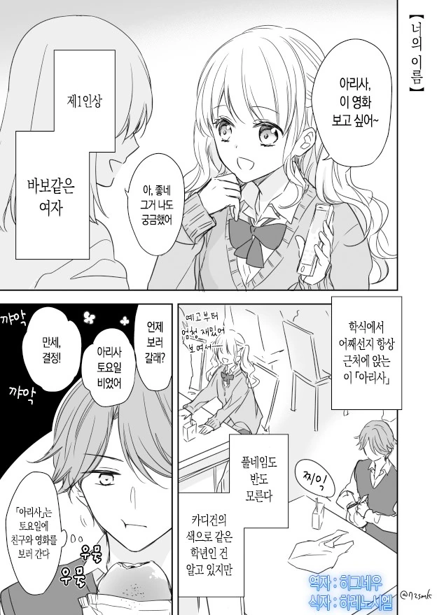 떡툰속 정신나간 장면 대표 이미지