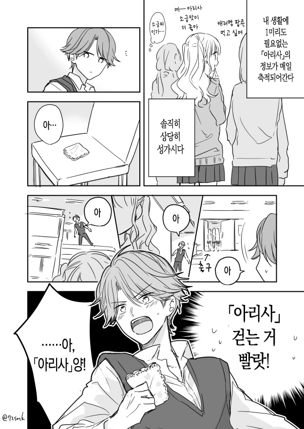 manga_573059_002.webp