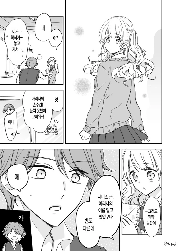 manga_573059_003.webp