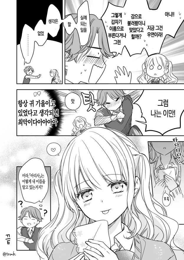 manga_573059_004.webp