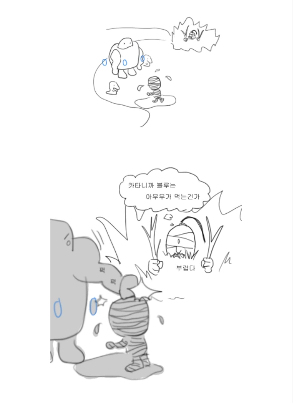 롤)훈훈한 정글문답.manhwa - 이미지 2