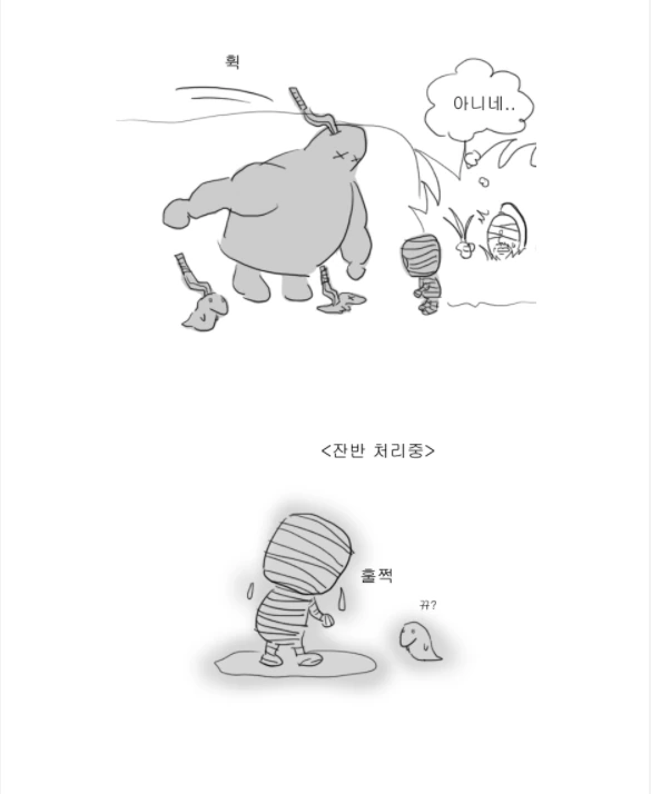 롤)훈훈한 정글문답.manhwa - 이미지 3
