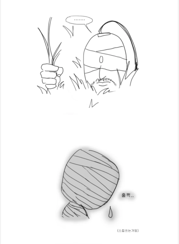 롤)훈훈한 정글문답.manhwa - 이미지 4