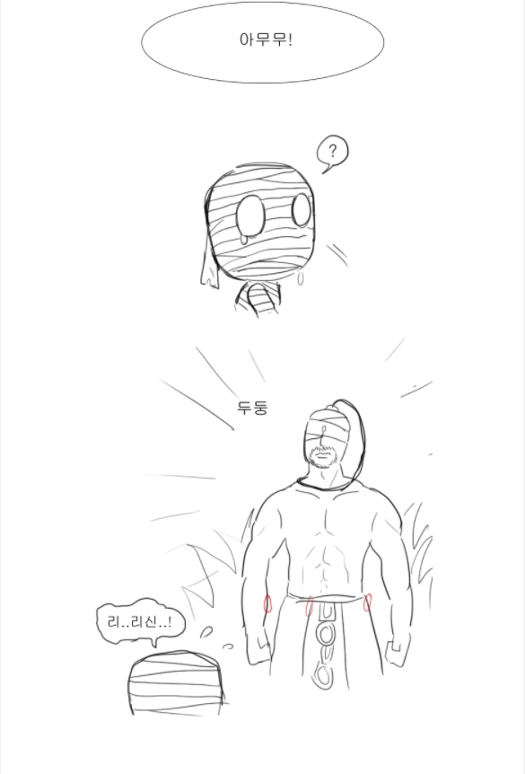 롤)훈훈한 정글문답.manhwa - 이미지 6