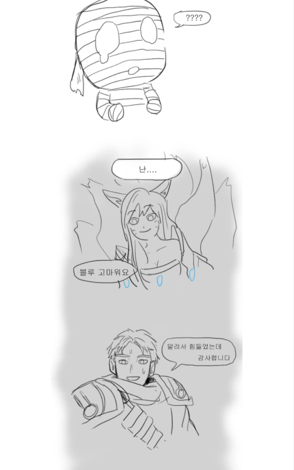 롤)훈훈한 정글문답.manhwa - 이미지 8