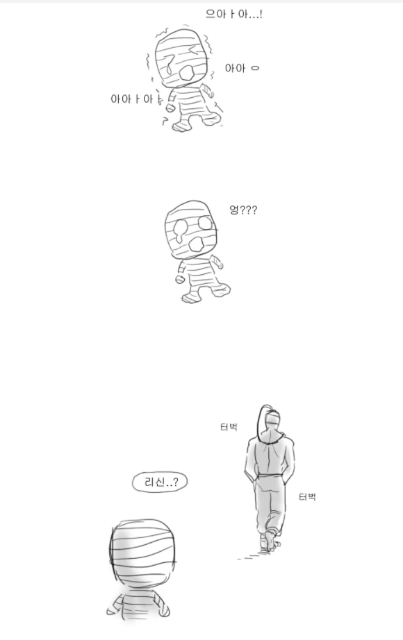 롤)훈훈한 정글문답.manhwa - 이미지 12