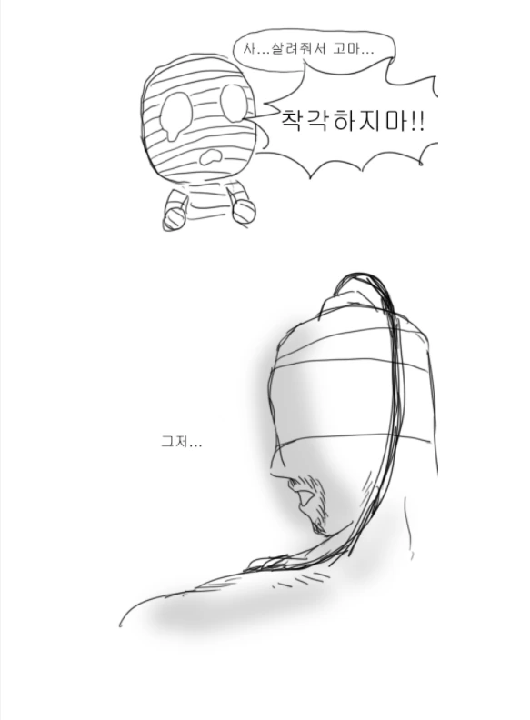 롤)훈훈한 정글문답.manhwa - 이미지 13