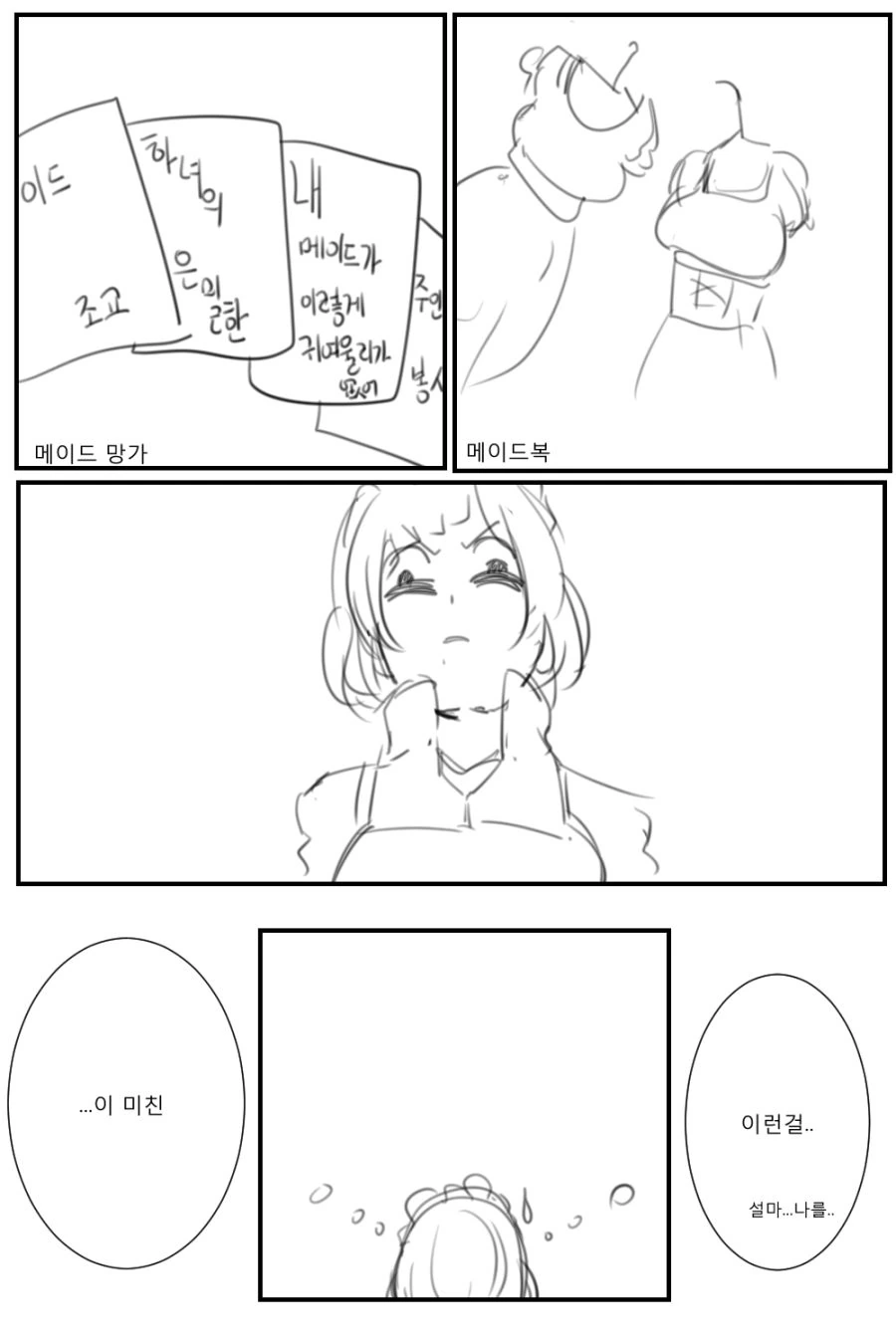 @) 아스카 ㅇㅉ 뒷계정 털린 만화.manga 대표 이미지