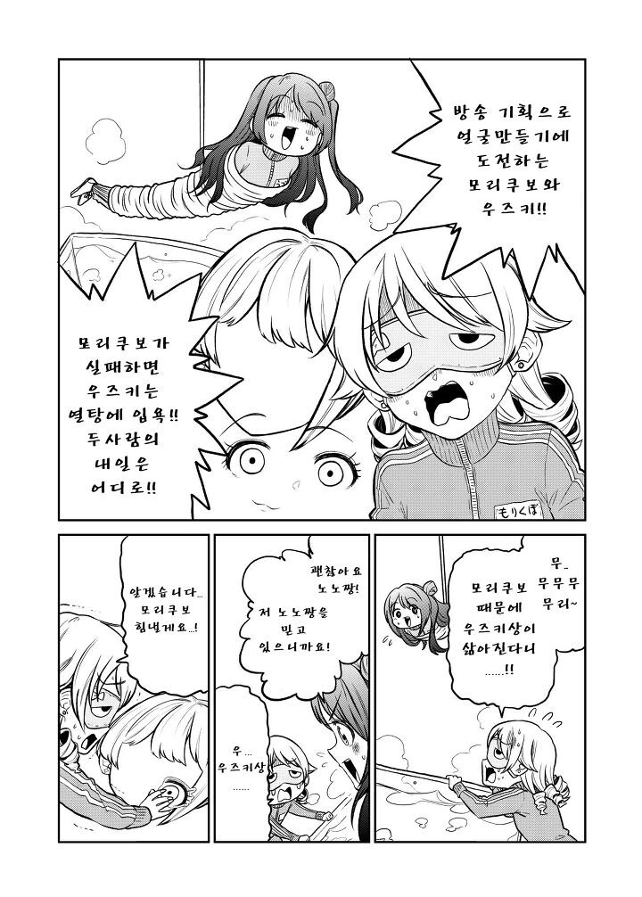@) 우즈키의 위기일발.manga