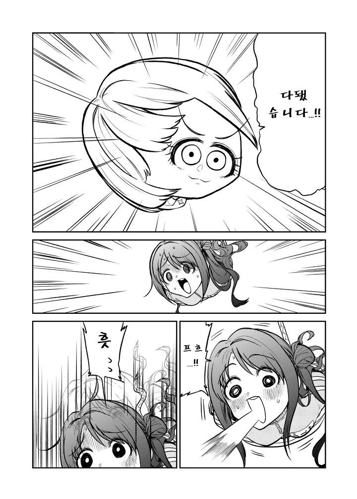 @) 우즈키의 위기일발.manga - 이미지 2