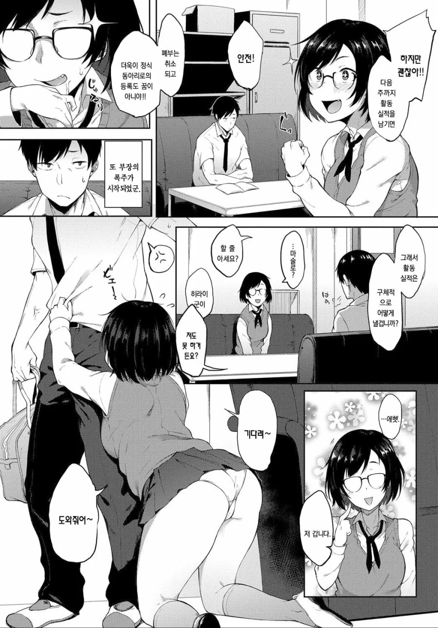 manga_59250_002.webp