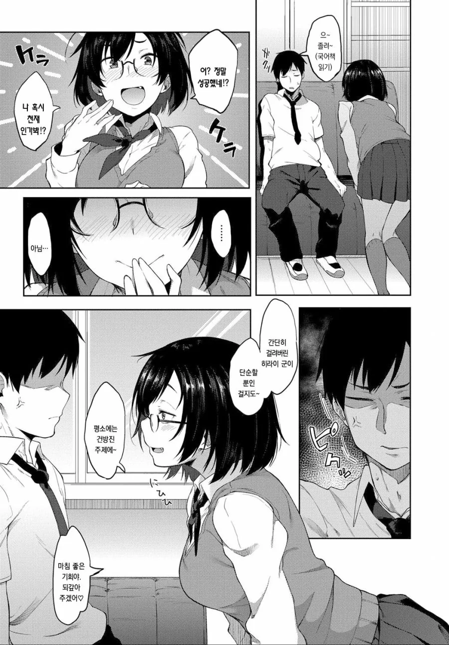 manga_59250_005.webp