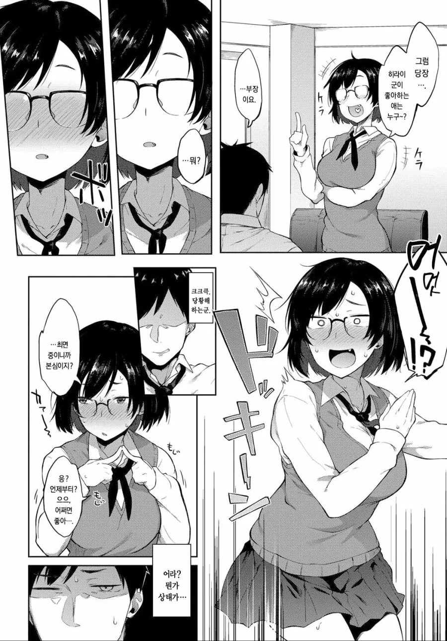 manga_59250_006.webp