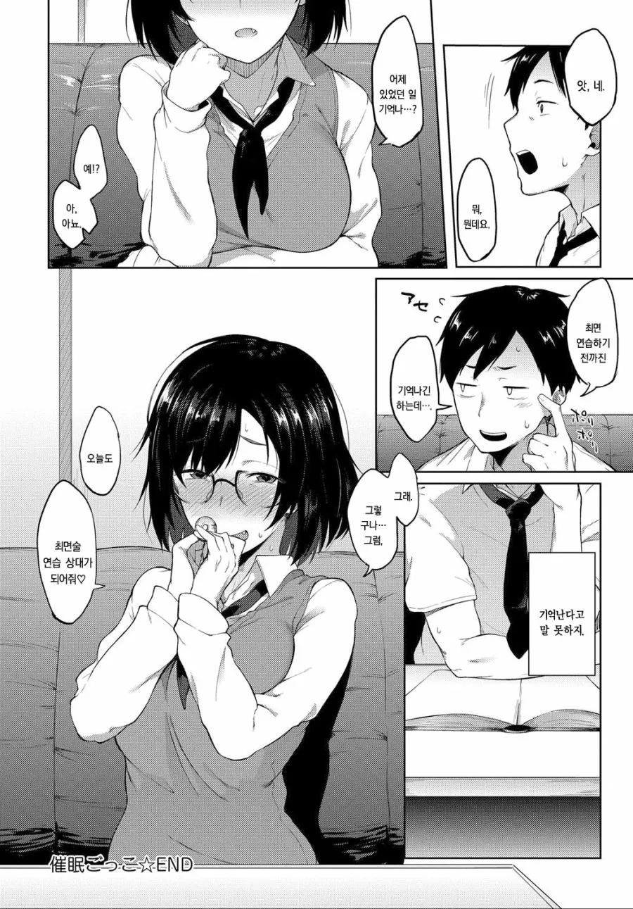manga_59250_010.webp