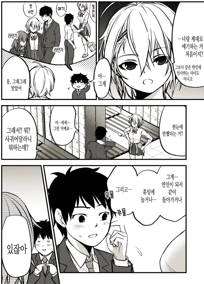 manga_595192_002.webp