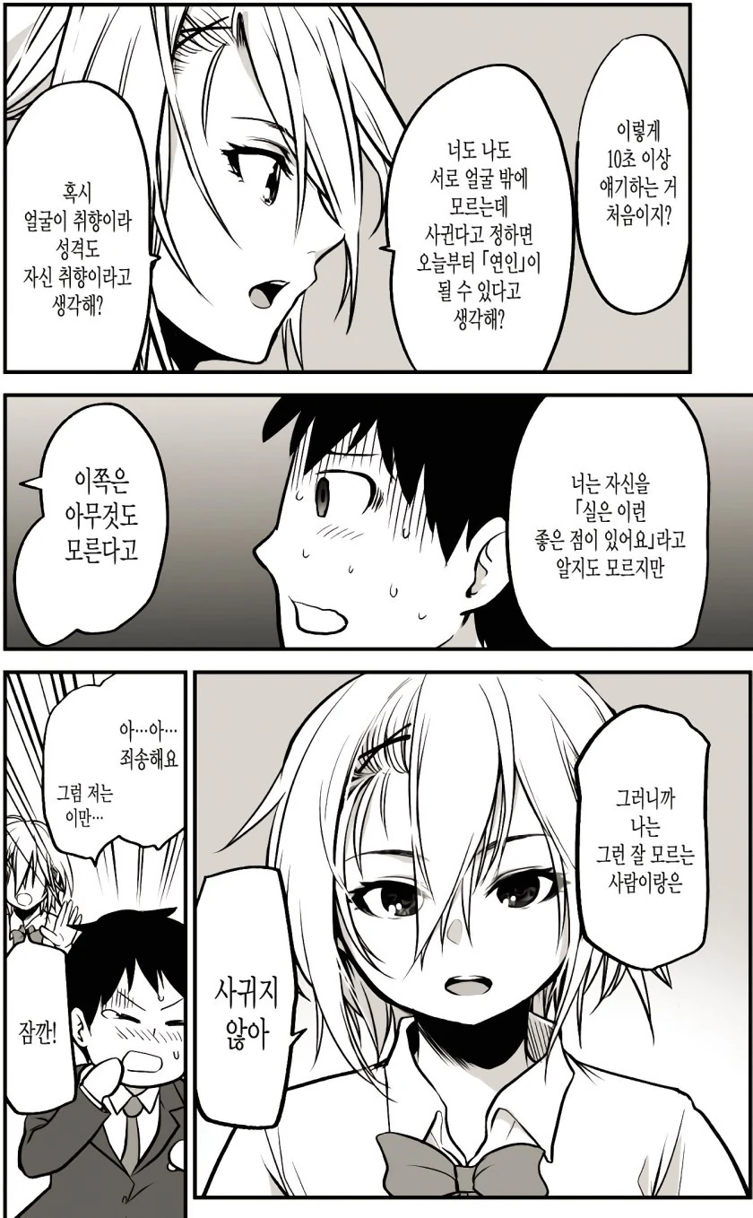 manga_595192_003.webp