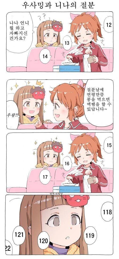 냉혹한 전기고문하는 만화.manga 대표 이미지