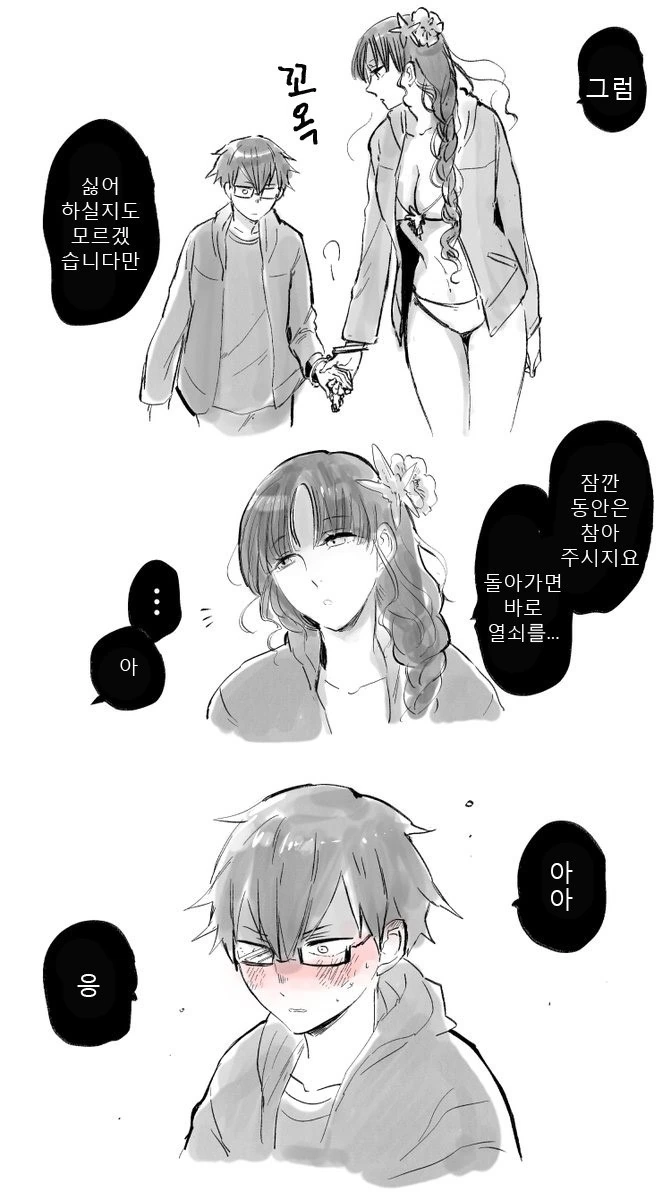 fate) 안데르센x키아라 만화 - 이미지 7