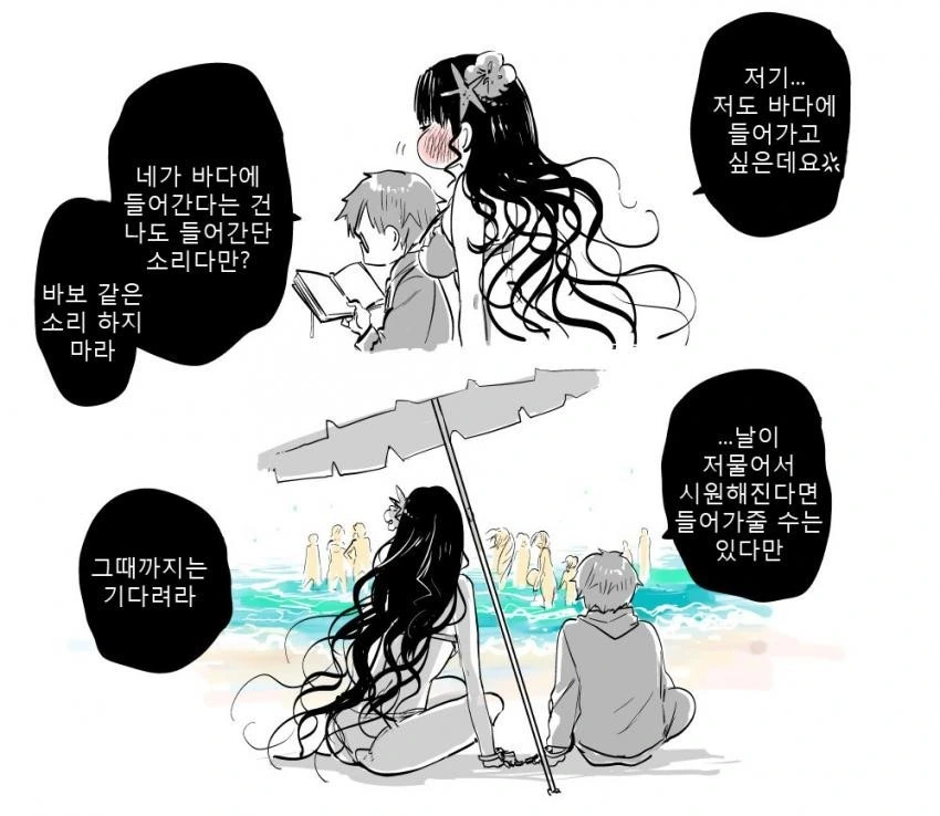 fate) 안데르센x키아라 만화 - 이미지 8