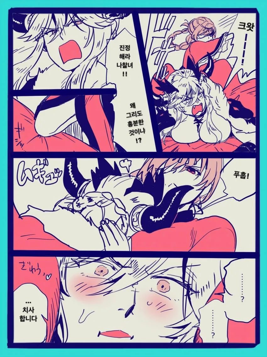 악덕임금체불 사장에게 고백하는.manga 이미지 3