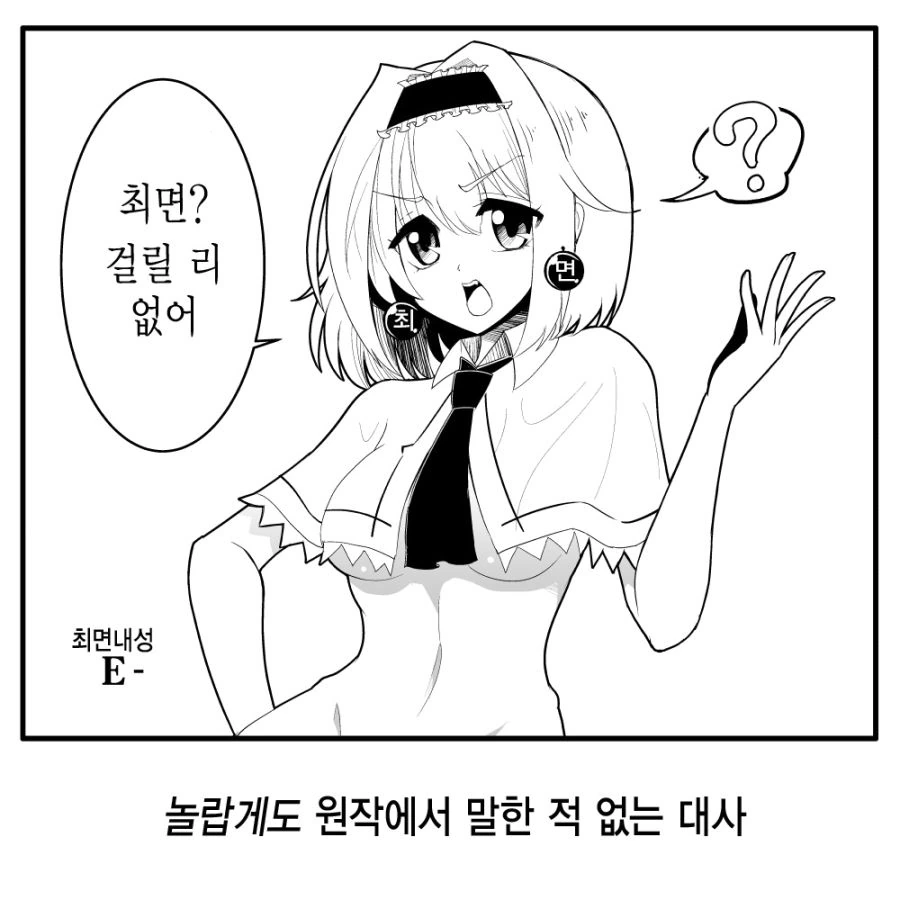 Fate)이름은 웨이버 벨벳....나이는 열아홉이에요... 이미지 2