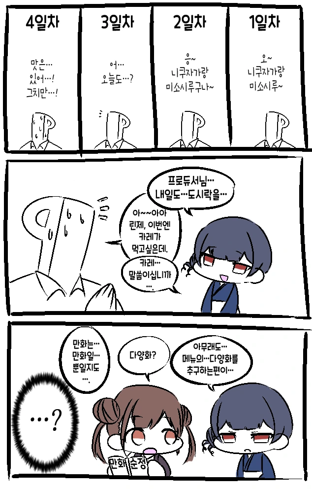 @)매일 도시락을 주는 린제.manhwa - 이미지 2