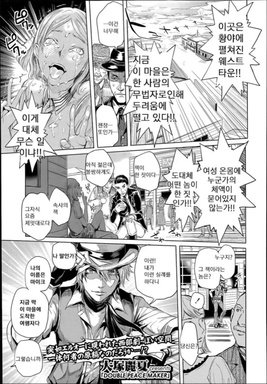 선배, 오빠라고 불러봐.manhwa 대표 이미지