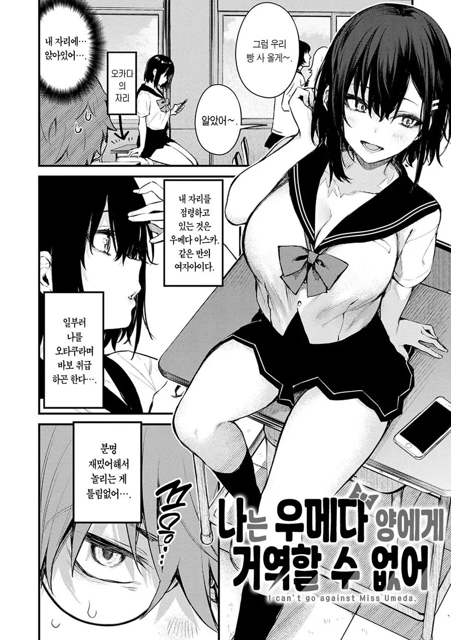 메이드 만화 - 이미지 2