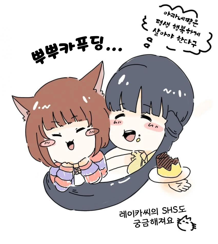 금태양이 오타쿠군 여친 감싸는 만화 이미지 2