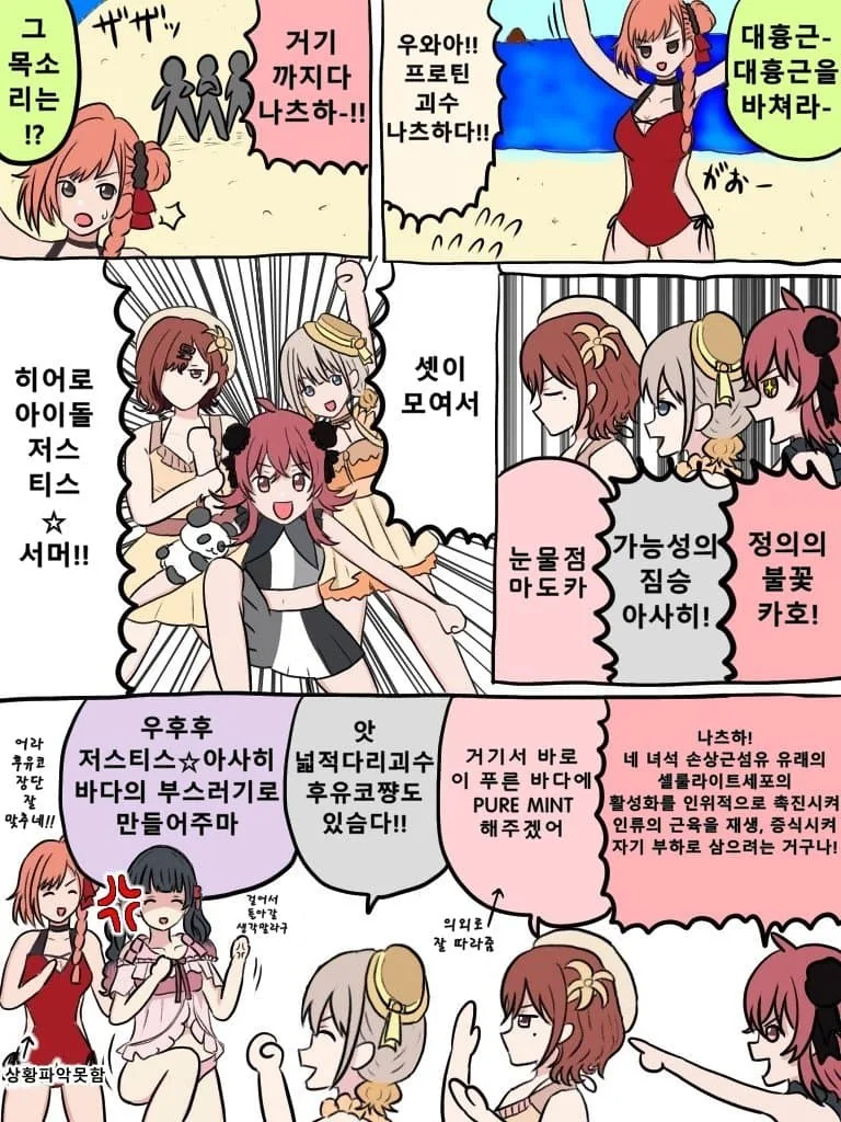 @) 히어로 놀이 하는 만화.manga