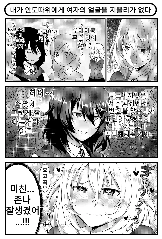 백합, 걸판) ㅇㅋ의 얼굴이 되는 프랑스 크싸레 만화.manga