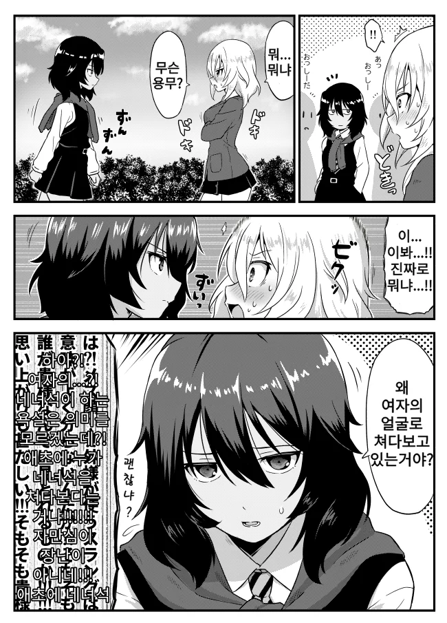 백합, 걸판) ㅇㅋ의 얼굴이 되는 프랑스 크싸레 만화.manga - 이미지 2