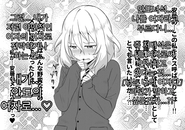 백합, 걸판) ㅇㅋ의 얼굴이 되는 프랑스 크싸레 만화.manga - 이미지 3