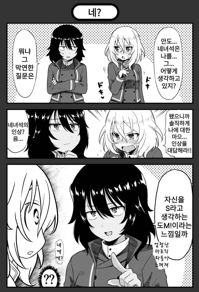 백합, 걸판) ㅇㅋ의 얼굴이 되는 프랑스 크싸레 만화.manga - 이미지 4