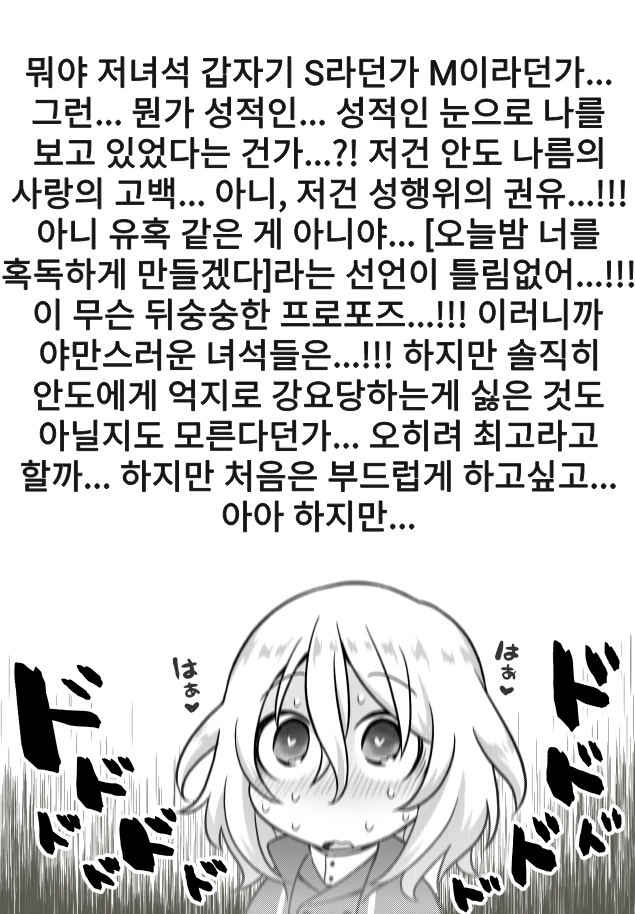 백합, 걸판) ㅇㅋ의 얼굴이 되는 프랑스 크싸레 만화.manga - 이미지 5