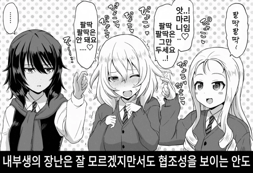 백합, 걸판) ㅇㅋ의 얼굴이 되는 프랑스 크싸레 만화.manga - 이미지 7