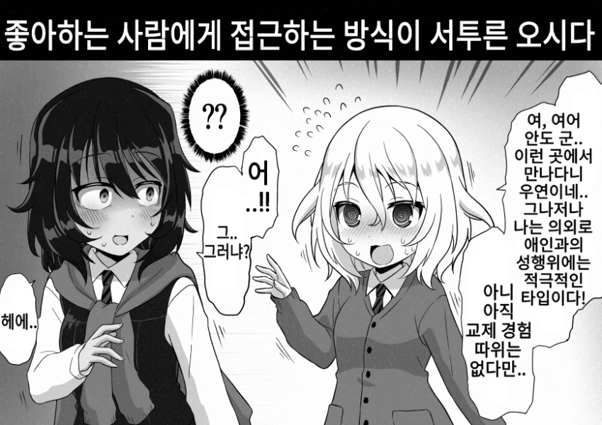 백합, 걸판) ㅇㅋ의 얼굴이 되는 프랑스 크싸레 만화.manga - 이미지 8